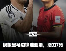 PG游戏-里程碑夜尤文图斯豪取连胜；葡超今夜刷纪录；震撼外界；球探报告显示潜力(让德甲升班马8场不败)